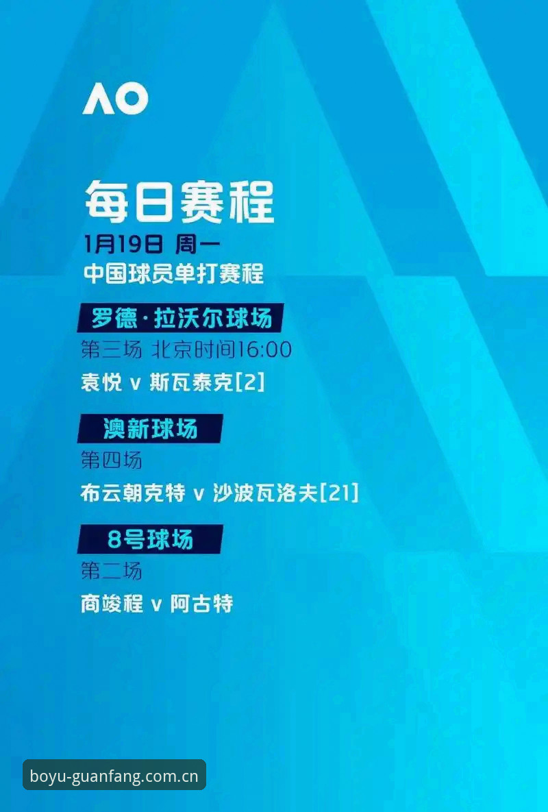 欧联杯冠军操作教程：从埃梅里五冠传奇看博鱼体育观赛之道