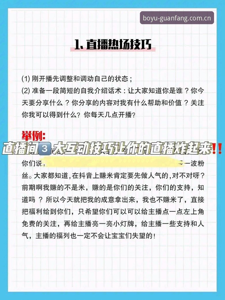 博鱼体育直播平台深度体验：资深用户分享高效使用心得与实战技巧
