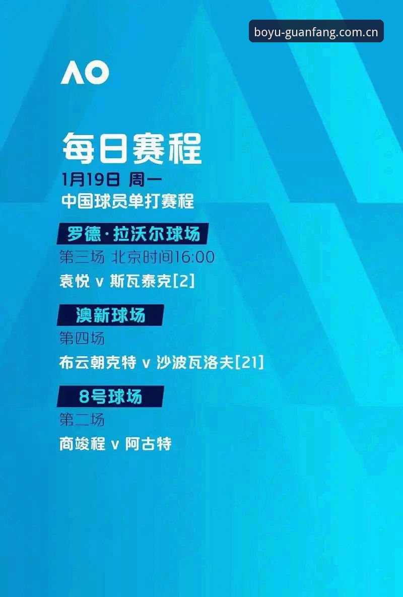 博鱼app更新评测 博鱼体育官网v2.0.3版本深度评测:更新亮点、安全机制与用户体验全面解析