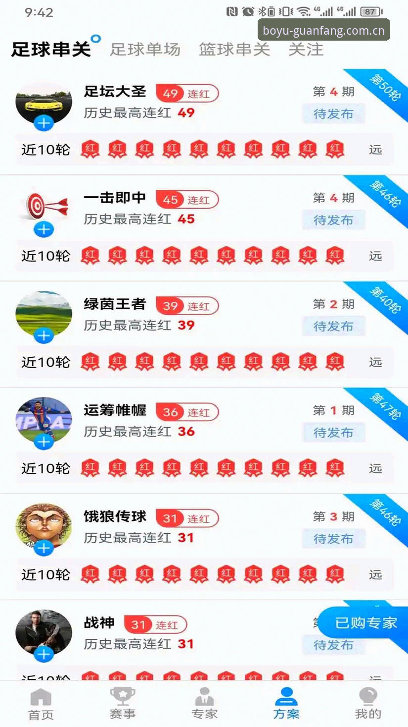 博鱼体育直播 博鱼体育直播使用指南:从下载到畅享赛事的老用户经验分享