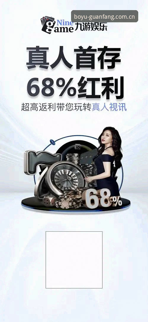 新手必备！如何正确找到博鱼中国官网入口并安全下载博鱼app？